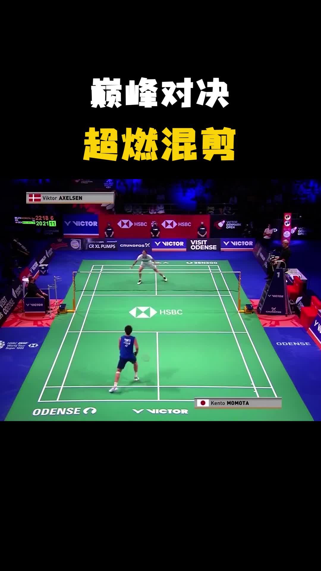 爱游戏官方-法国队完胜丹麦队，桃田贤斗关键制胜