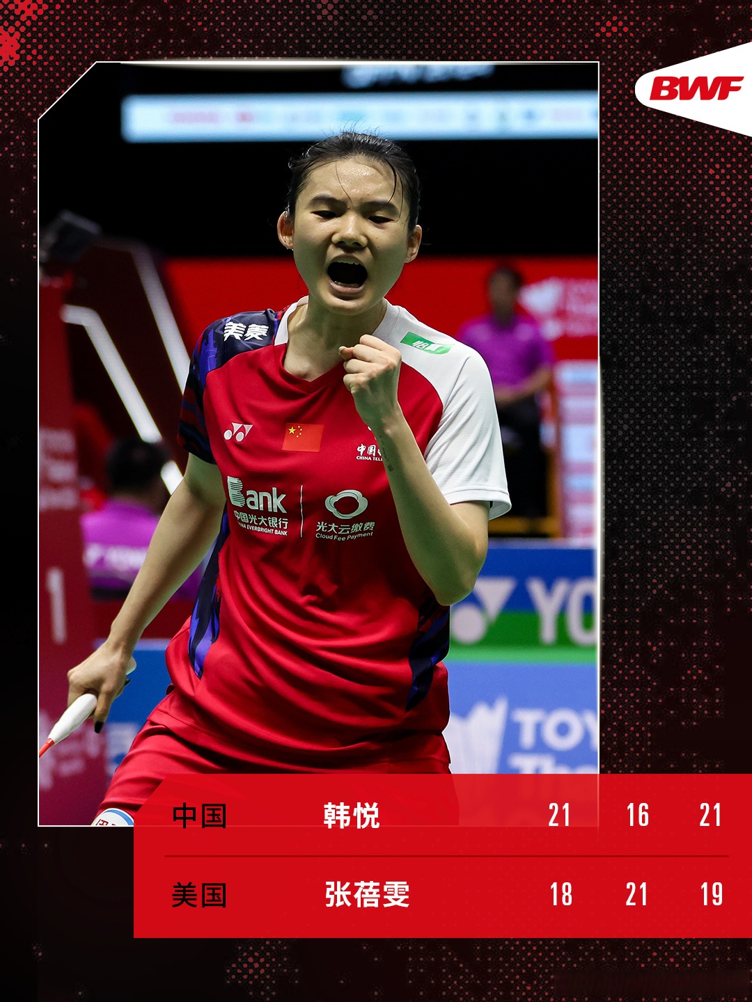 爱游戏官方入口-日本队完胜印尼队，郑思维点燃赛场